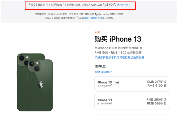 霍城苹果13维修分享现在买iPhone 13划算吗 