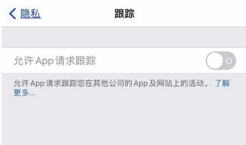 霍城苹果13维修分享使用iPhone13时如何保护自己的隐私 