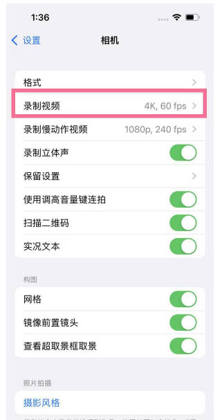 霍城苹果13维修分享iPhone13怎么打开HDR视频 