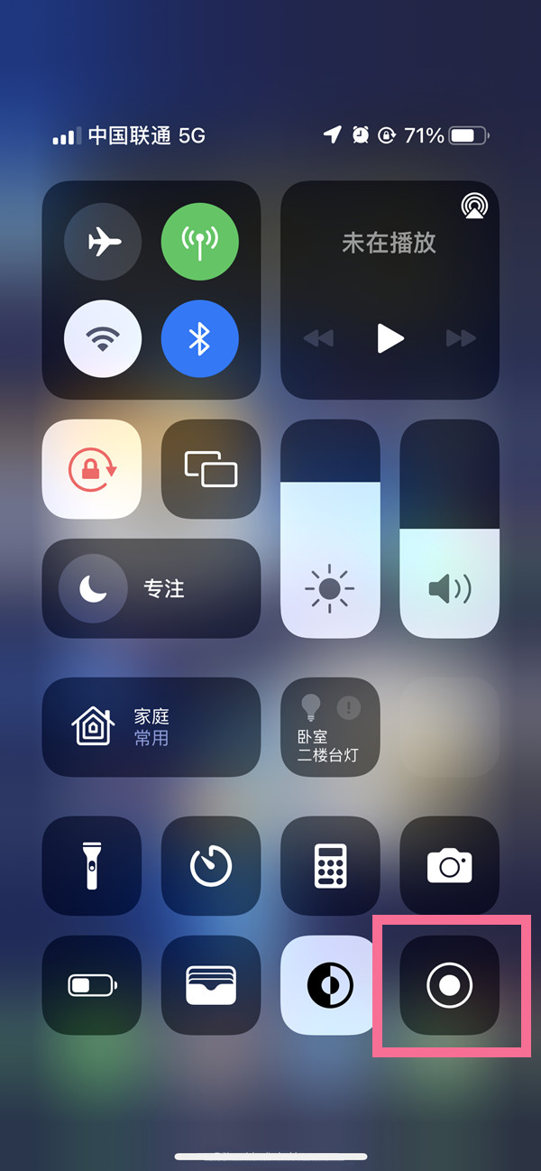 霍城苹果13维修分享iPhone 13屏幕录制方法教程 