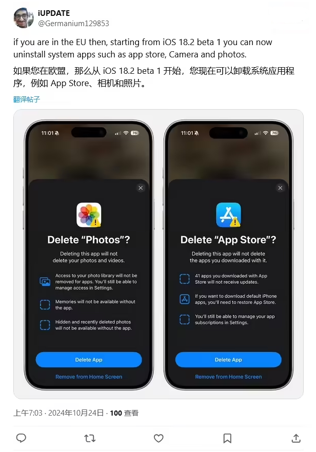 霍城苹果手机维修分享iOS 18.2 支持删除 App Store 应用商店 