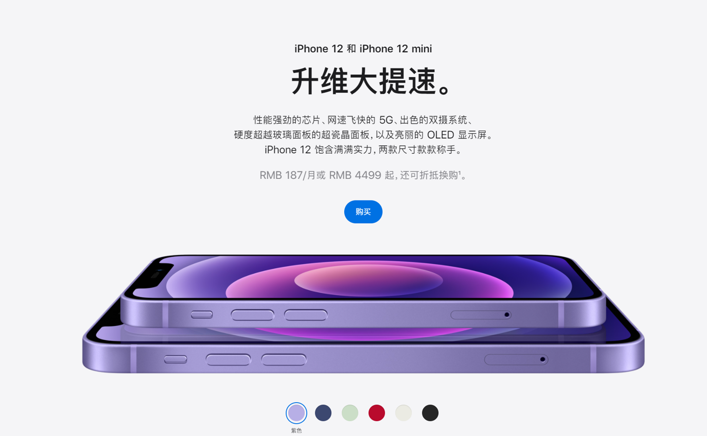 霍城苹果手机维修分享 iPhone 12 系列价格降了多少 