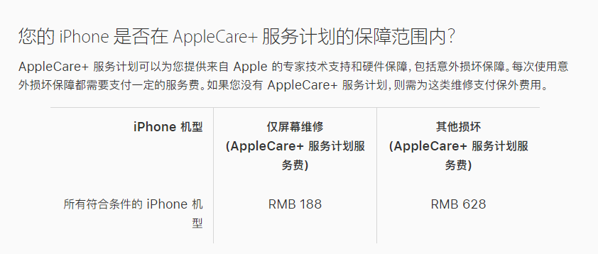 霍城苹果手机维修分享苹果 iPhone 12 官方维修价格是多少 