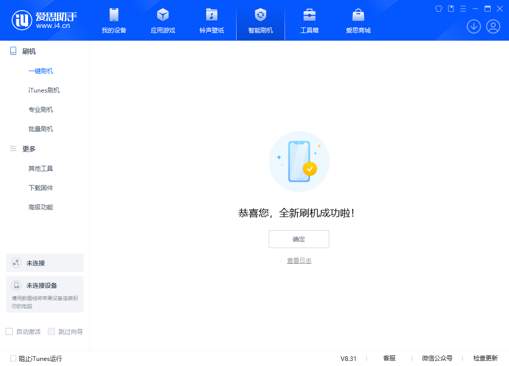 霍城苹果手机维修分享iOS 18.2RC2版升级_iOS 18.2RC2版一键刷机教程 