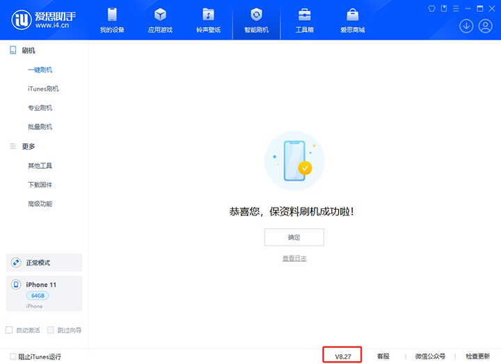 霍城苹果手机维修分享iOS 17.6.1正式版升级_iOS 17.6.1正式版一键刷机教程 