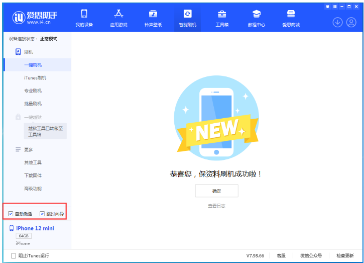 霍城苹果手机维修分享iOS 17.2 RC版升级_iOS 17.2 RC版一键刷机教程 