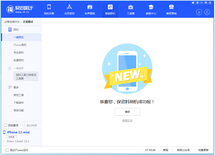 霍城苹果手机维修分享iOS 17测试版升级_iOS 17测试版一键刷机教程 