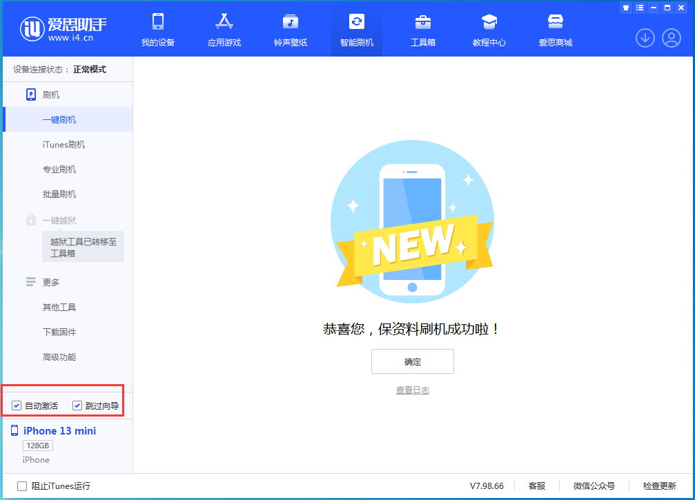 霍城苹果手机维修分享iOS 16.0.3 正式版升级_iOS 16.0.3 正式版一键刷机教程 